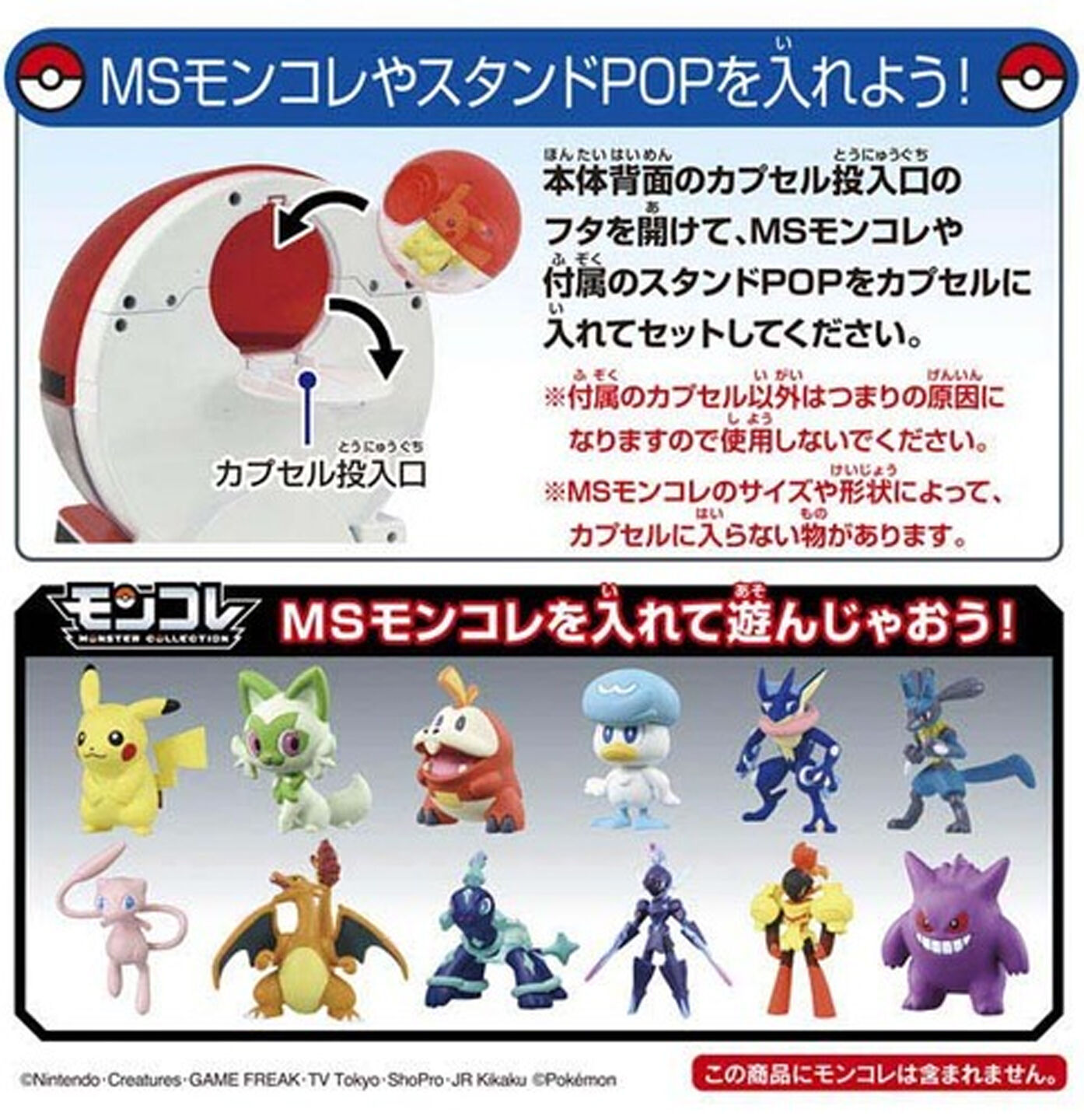 PokePeace Gacha Machine